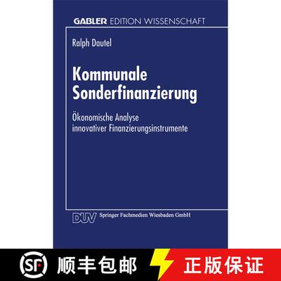 【3-4周达】Kommunale Sonderfinanzierung : Ökonomische Analyse innovativer Finanzierungsinstrumente [9783824465316]