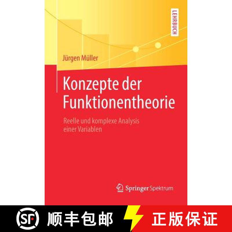 【3-4周达】Konzepte der Funktionentheorie : Reelle und komplexe Analysis einer Variablen [9783662562598]