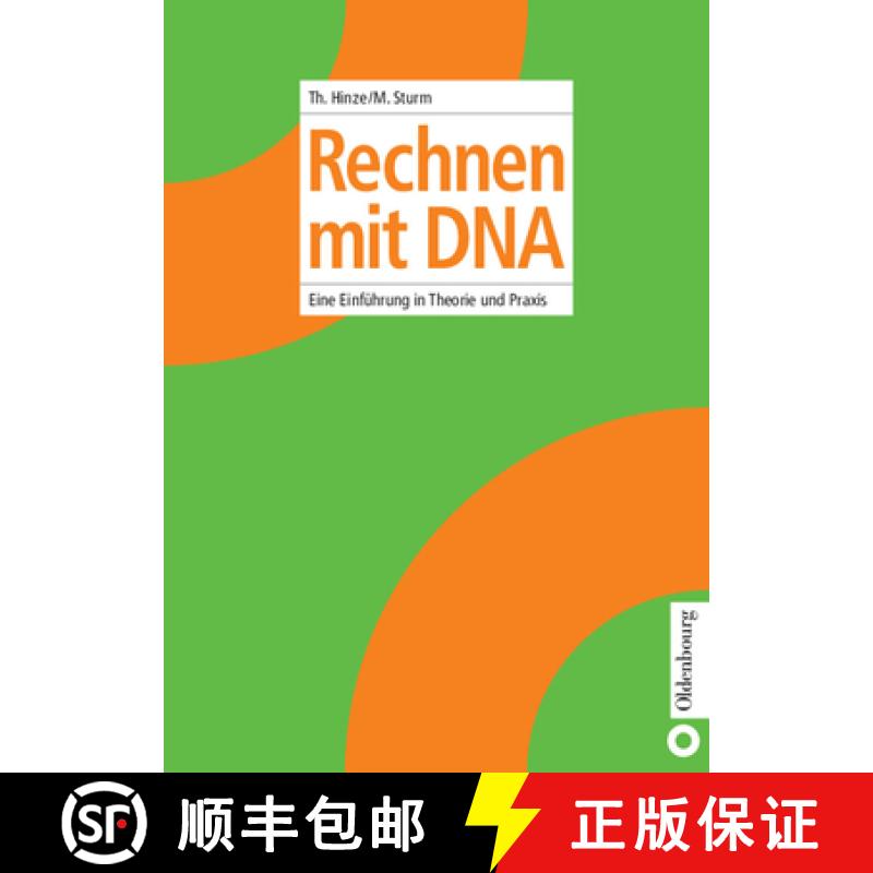 【3-4周达】Rechnen Mit DNA: Eine Einführung in Theorie Und PRAXIS [9783486275308]
