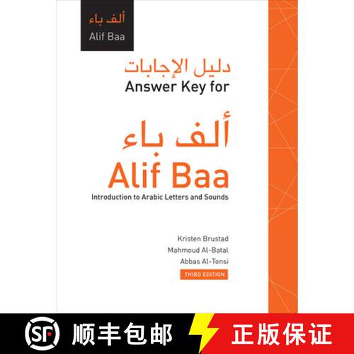【3-4周达】Answer Key for Alif Baa : Introduction to Arabic Letters and Sounds, Third Edition [9781589016347]