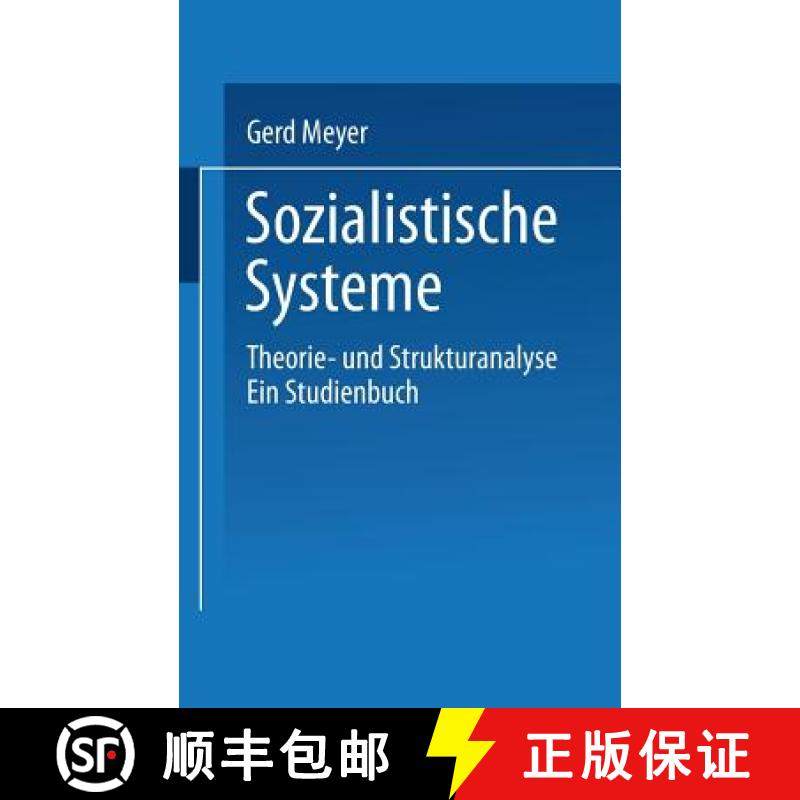 【3-4周达】Sozialistische Systeme: Theorie- Und Strukturanalyse Ein Studienbuch [9783810002365]