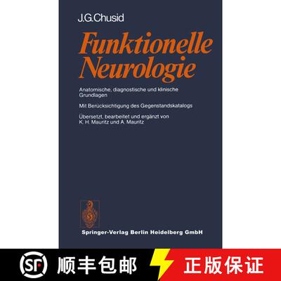 【3-4周达】Funktionelle Neurologie: Anatomische, diagnostische und klinische Grundlagen [9783540086109]
