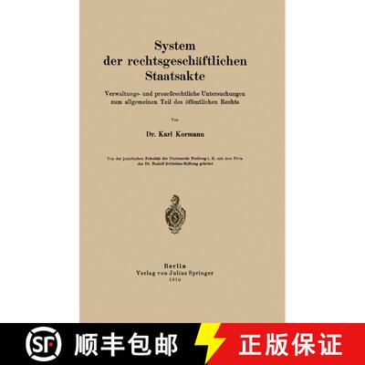 【3-4周达】System der rechtsgeschäftlichen Staatsakte : Verwaltungs- und prozeßrechtliche Untersuch... [9783642984815]