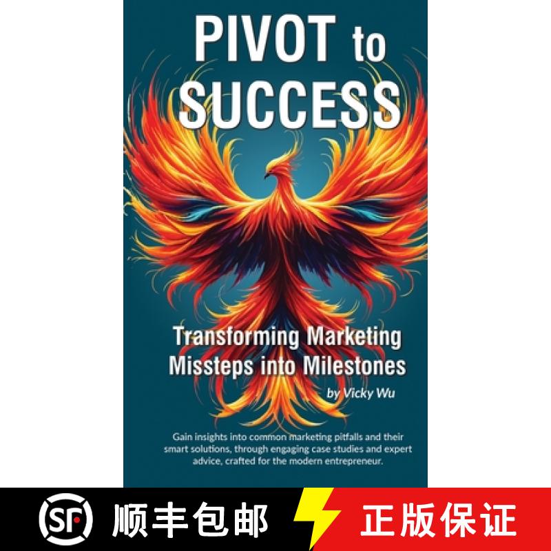 【2-3周达】Pivot to Success: Transforming Marketing Missteps into Milestones [9798992897807]