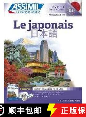【3-4周达】Le Japonais Superpack (Book + 4 CD audio + 1Mp3 USB) [9782700580907]