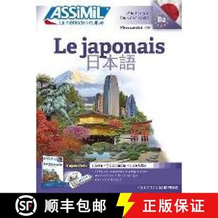 Superpack USB 1Mp3 4周达 9782700580907 Japonais audio Book