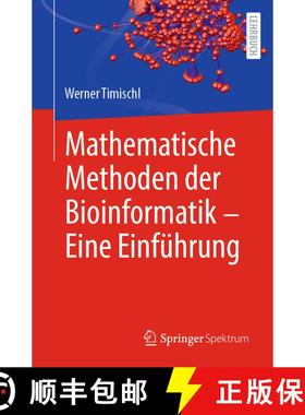 【3-4周达】Mathematische Methoden der Bioinformatik - Eine Einführung [9783662674574]