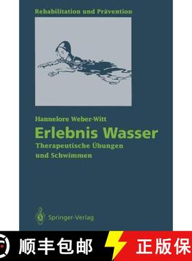 【3-4周达】Erlebnis Wasser : Therapeutische Übungen und Schwimmen [9783540559351]