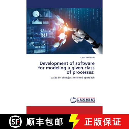 预订 Development of software for modeling a given class of processes: [9786203463552]