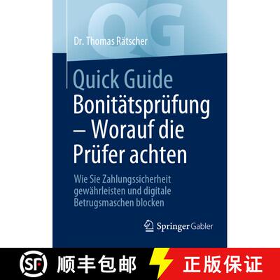【3-4周达】Quick Guide Bonitätsprüfung - Worauf die Prüfer achten : Wie Sie Zahlungssicherheit gew... [9783658448950]
