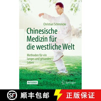【3-4周达】Chinesische Medizin für die westliche Welt : Methoden für ein langes und gesundes Leben ... [9783662590393]