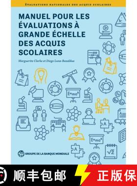 【3-4周达】Manuel pour les évaluations à grande échelle des acquis scolaires [9781464819780]