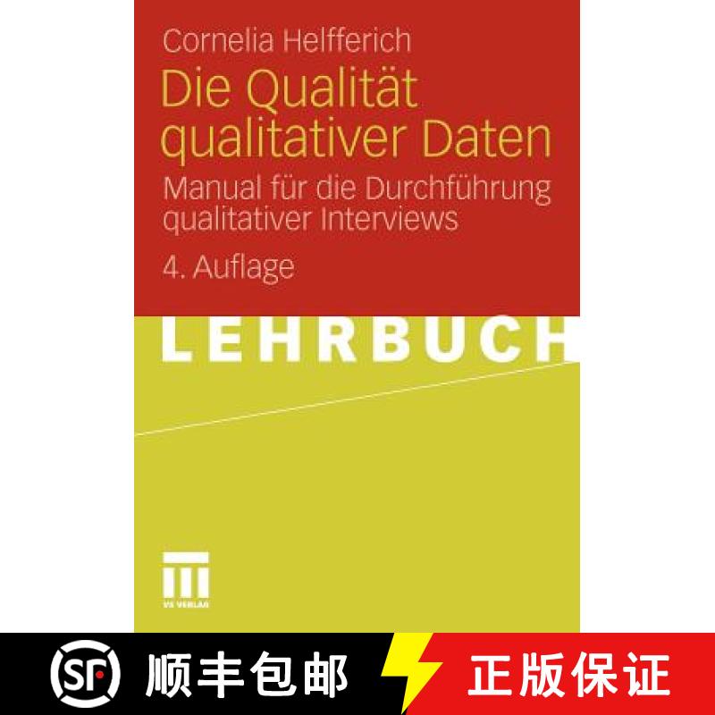 【2-3周达】Die Qualität Qualitativer Daten: Manual Für Die Durchführung Qualitativer Interviews [9783531173825]