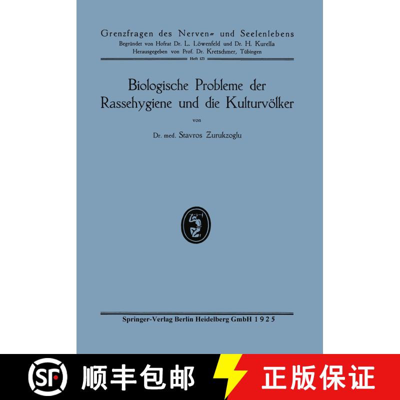 【3-4周达】Biologische Probleme Der Rassehygiene Und Die Kulturvoelker [9783662298893] - 实物图