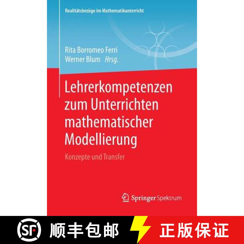 【3-4周达】Lehrerkompetenzen zum Unterrichten mathematischer Modellierung : Konzepte und Transfer [9783658226152]