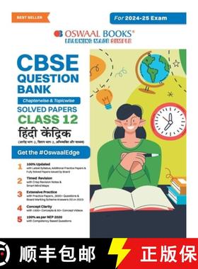 预订 Oswaal CBSE Question Bank Class 12 Hindi Core, Chapterwise and Topicwise Solved Papers For Board... [9789359588285]