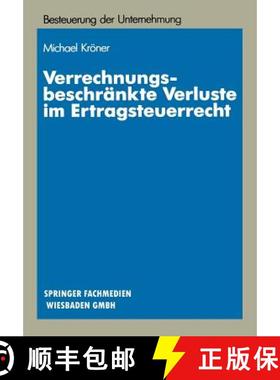 【3-4周达】Verrechnungsbeschränkte Verluste im Ertragsteuerrecht : Materiellrechtliche Grundlagen un... [9783409150903]