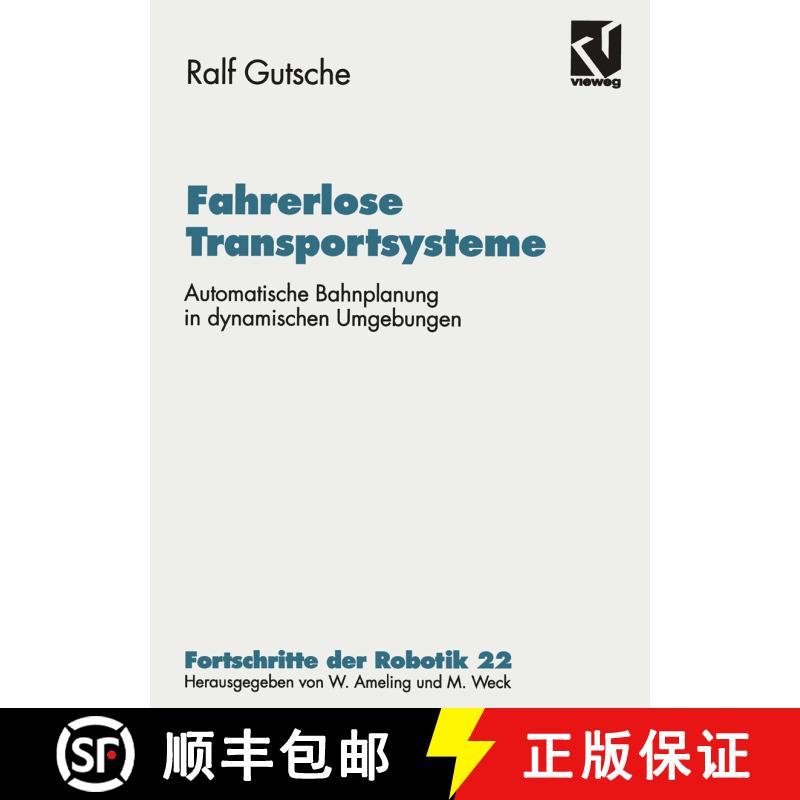 【3-4周达】Fahrerlose Transportsysteme : Automatische Bahnplanung in dynamischen Umgebungen [9783528066581] - 实物图