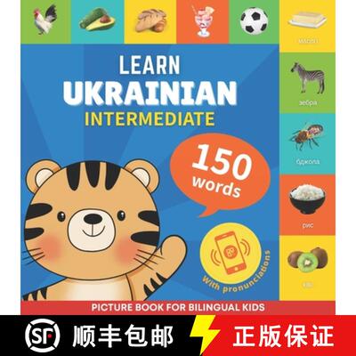 【3-4周达】Learn ukrainian - 150 words with pronunciations - Intermediate: Picture book for bilingual... [9782384570195]
