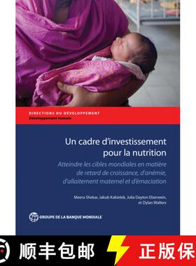 预订 Un cadre d'investissement pour la nutrition: Atteindre fes cibles mondiales en matiere de retard... [9781464811425]