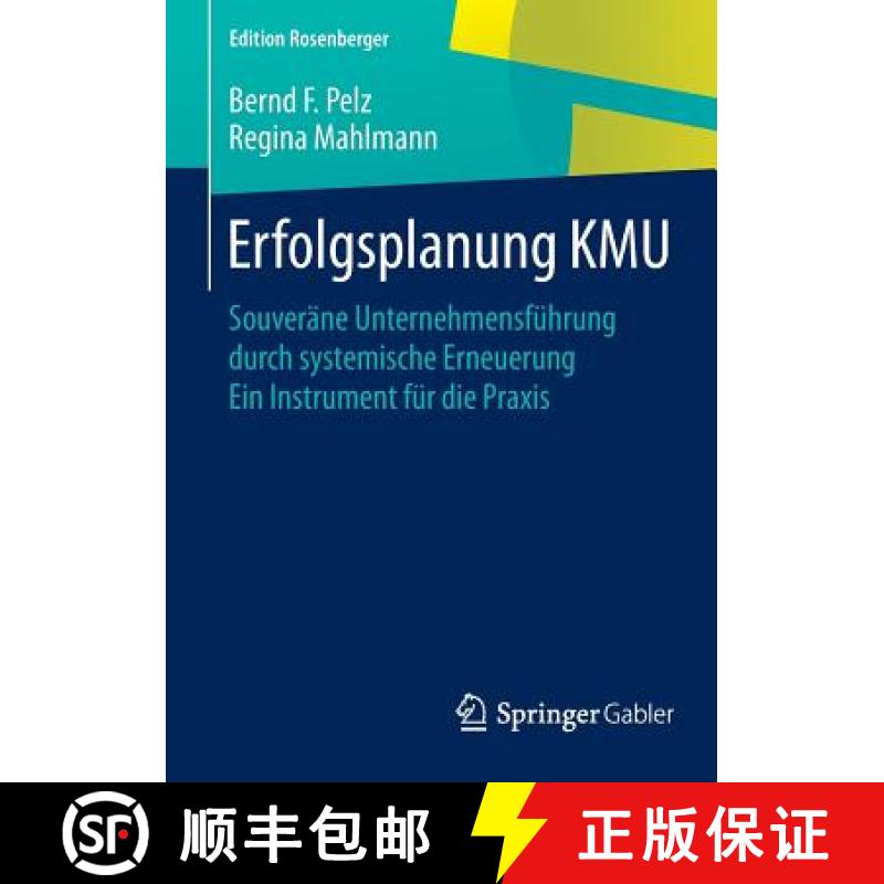 【3-4周达】Erfolgsplanung KMU : Souveräne Unternehmensführung durch systemische Erneuerung Ein Inst... [9783658079291]