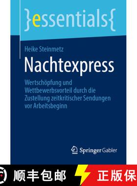 【3-4周达】Nachtexpress : Wertschöpfung und Wettbewerbsvorteil durch die Zustellung zeitkritischer S... [9783658455699]
