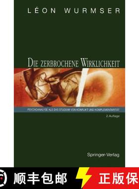 【3-4周达】Die zerbrochene Wirklichkeit : Psychoanalyse als das Studium von Konflikt und Komplementar... [9783642779350]
