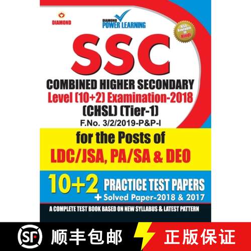 【3-4周达】SSC - CHSL - Tier - I 10 +2 PTP [9789351657088]