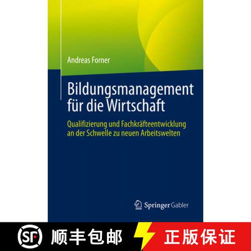 【3-4周达】Bildungsmanagement für die Wirtschaft : Qualifizierung und Fachkräfteentwicklung an der ... [9783658376727]