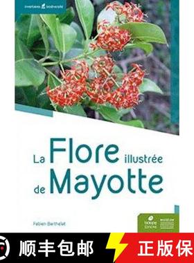 预订 La Flore Illustrée de Mayotte [The Illustrated Flora of Mayotte] [9782366622386]
