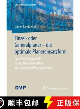 【3-4周达】Einzel- oder Generalplaner - die optimale Planereinsatzform : Entscheidungsmodell zur Aufb... [9783662547748]