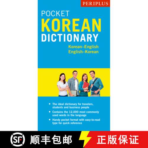【3-4周达】Periplus Pocket Korean Dictionary: Korean-English English-Korean, Second Edition (Periplus... [9780794607746]