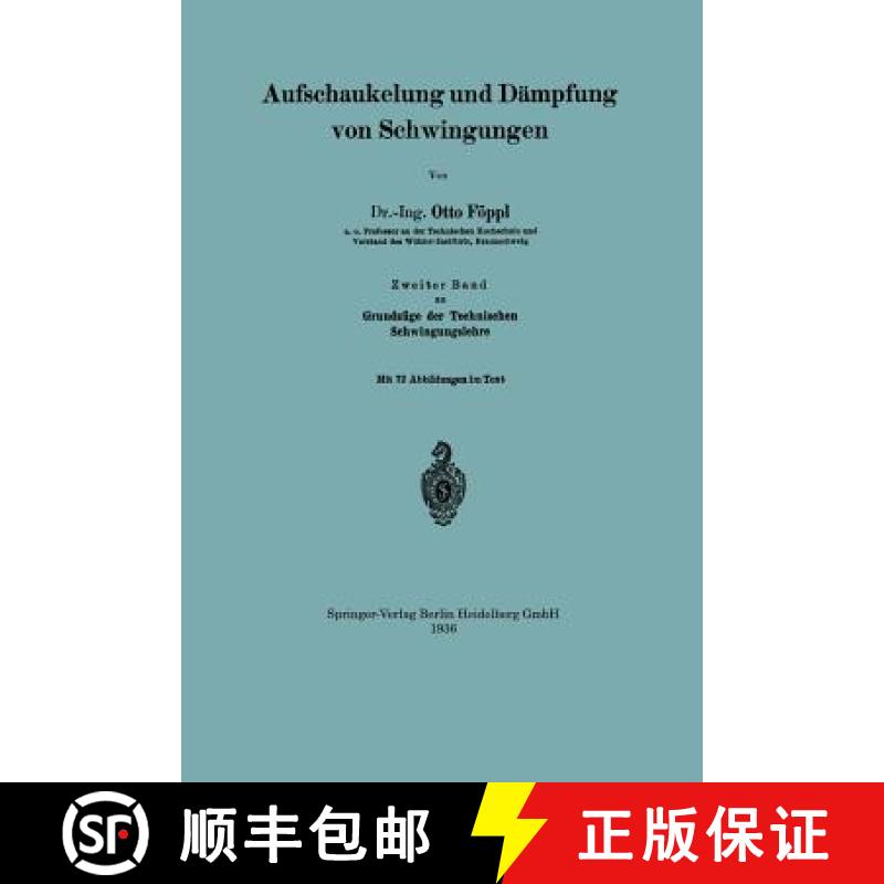 【3-4周达】Aufschaukelung und Dämpfung von Schwingungen : Zweiter Band zu Grundzüge der Technischen... [9783642896866]