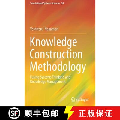 【3-4周达】Knowledge Construction Methodology : Fusing Systems Thinking and Knowledge Management [9789811398896]