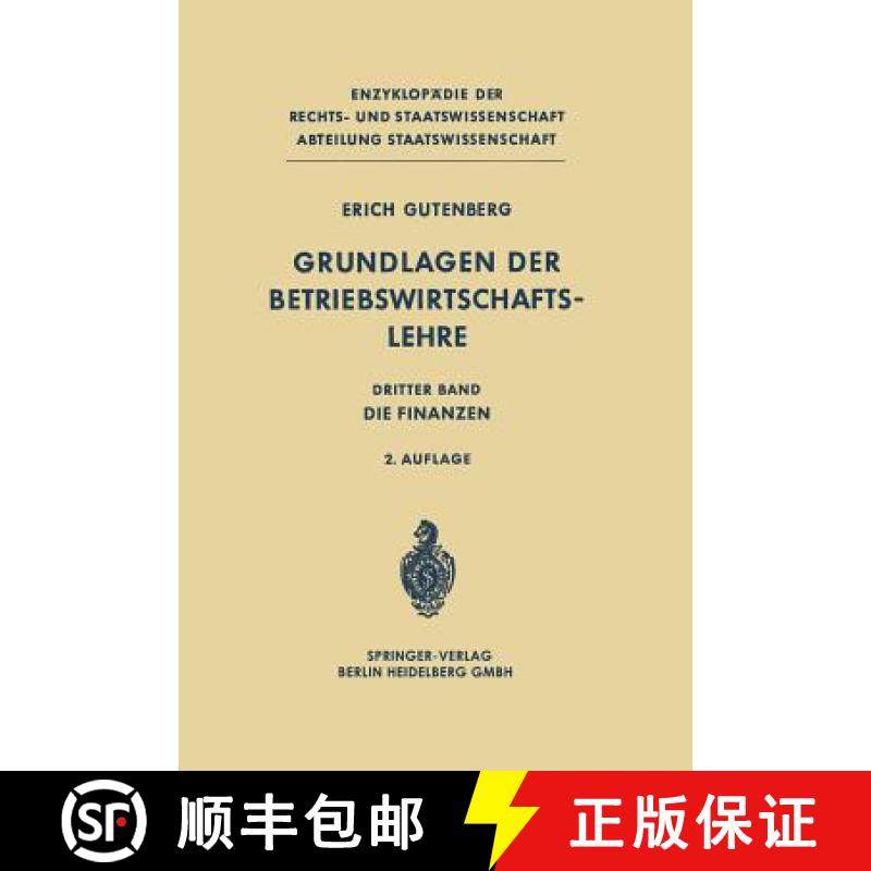 【3-4周达】Grundlagen Der Betriebswirtschaftslehre: Dritter Band: Die Finanzen [9783662372692]