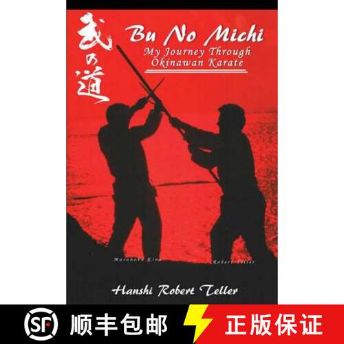 【3-4周达】精装 Bu No Michi - My Journey Through Okinawan Karate [9780359000753]