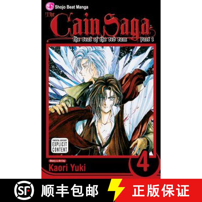 【3-4周达】The Cain Saga, Vol. 4 (Part 1) [9781421504759]