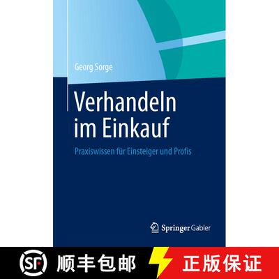 【3-4周达】Verhandeln im Einkauf : Praxiswissen für Einsteiger und Profis [9783658027568]