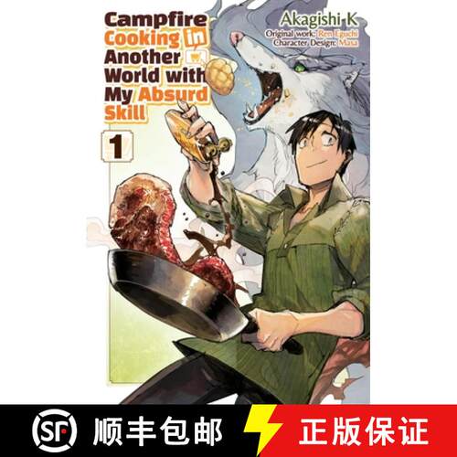 【3-4周达】Campfire Cooking in Another World With My Absurd Skill: Volume 1 (Manga) [9781718337817]