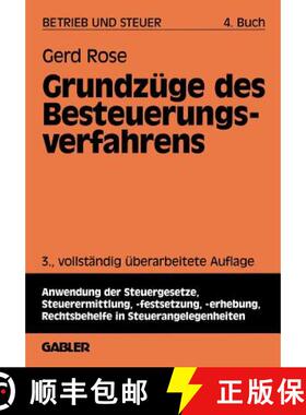 【3-4周达】Grundzüge des Besteuerungsverfahrens (3., vollst. überarb. Auflage 1995) [9783409508445]