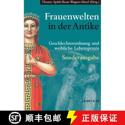 【3-4周达】Frauenwelten in Der Antike : Geschlechterordnung Und Weibliche Lebenspraxis [9783476021755]