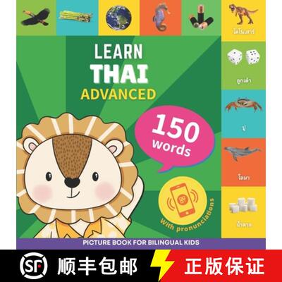 【3-4周达】Learn thai - 150 words with pronunciations - Advanced: Picture book for bilingual kids [9782384570362]