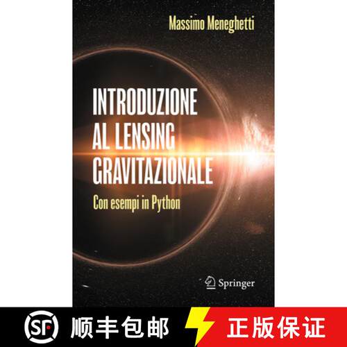 【3-4周达】Introduzione al lensing gravitazionale: Con esempi in Python [9783031965036]