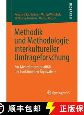 【3-4周达】Methodik und Methodologie interkultureller Umfrageforschung : Zur Mehrdimensionalität der... [9783658041984]
