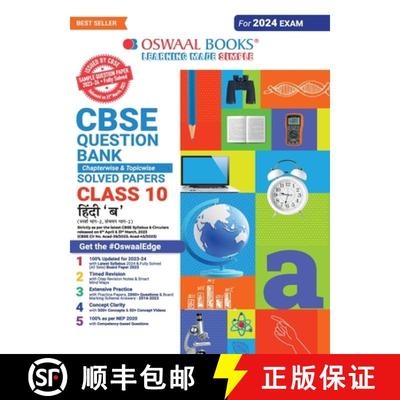 【3-4周达】Oswaal CBSE Class 10 Hindi - B Question Bank 2023-24 Book [9789356348899]