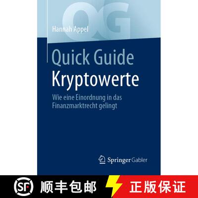 【3-4周达】Quick Guide Kryptowerte : Wie eine Einordnung in das Finanzmarktrecht gelingt (1. Aufl. 2021) [9783658351526]