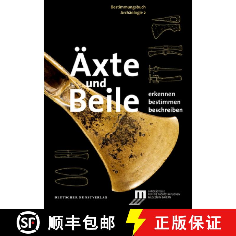 【3-4周达】Äxte und Beile : Erkennen. Bestimmen. Beschreiben [9783422072435]