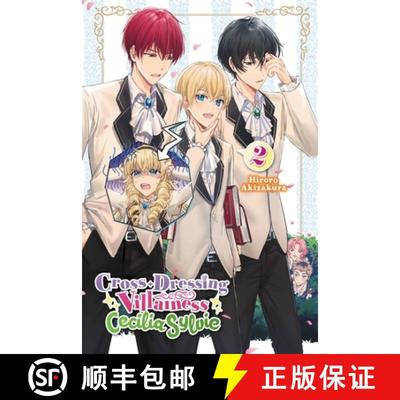 【3-4周达】Cross-Dressing Villainess Cecilia Sylvie, Vol. 2 (Light Novel): Volume 2 [9781975334239]