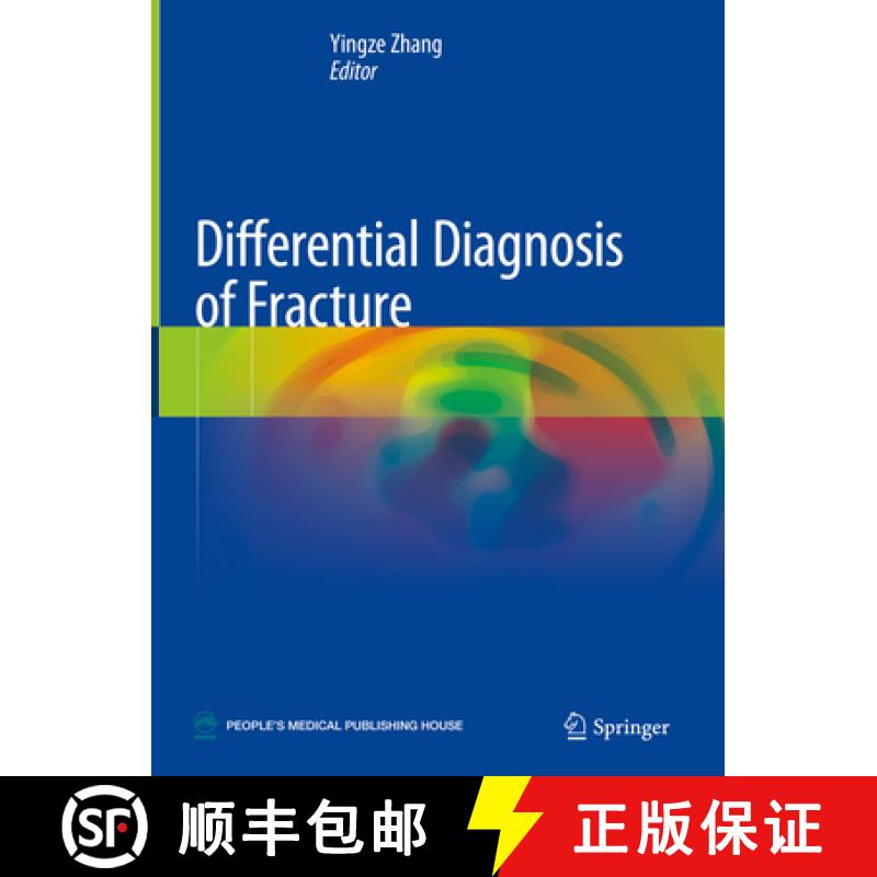【3-4周达】Differential Diagnosis of Fracture [9789811383380]