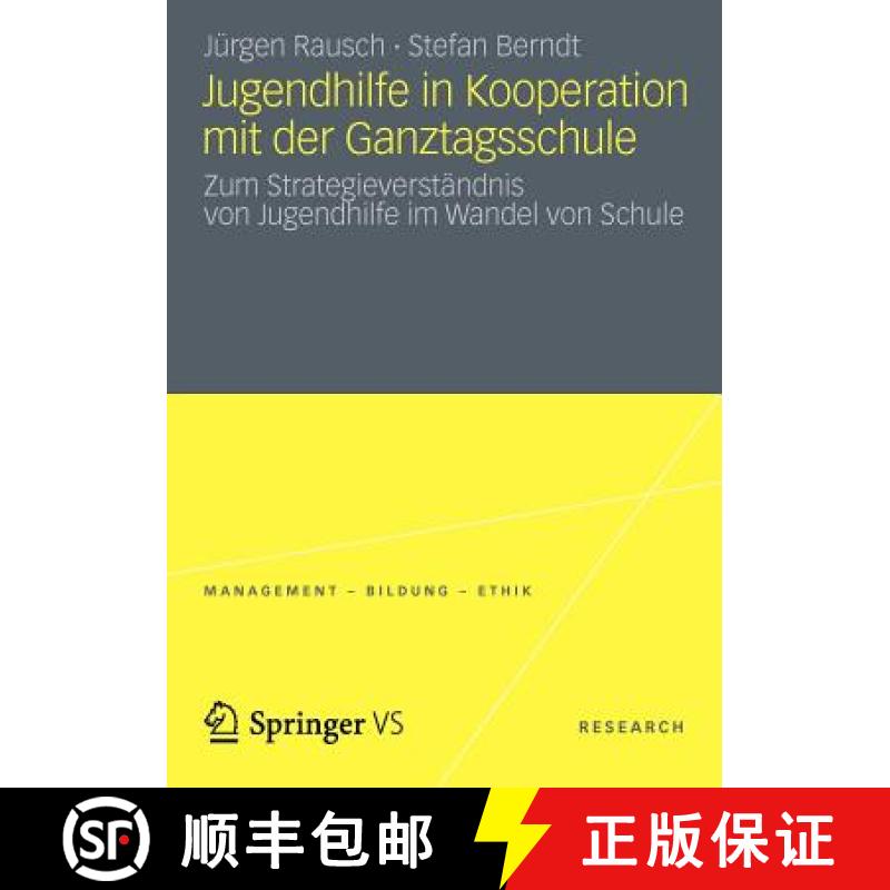 【3-4周达】Jugendhilfe in Kooperation mit der Ganztagsschule : Zum Strategieverständnis von Jugendhi... [9783531192239]